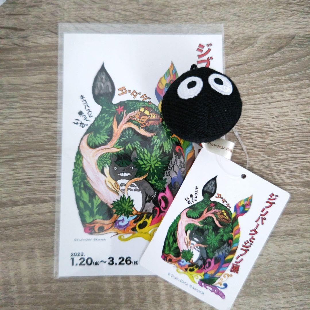 Amazon.co.jp: ジブリパークとジブリ展 まっくろくろすけ : おもちゃ